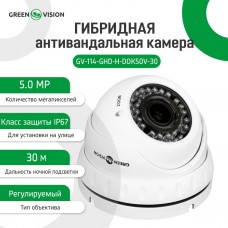 Гибридная антивандальная камера 5.0 Мп IP67 GreenVision дальность подсветки до 30м 4x оптический зум